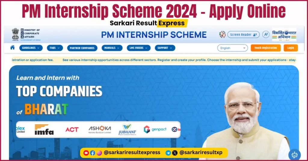 PM Internship Scheme 2024