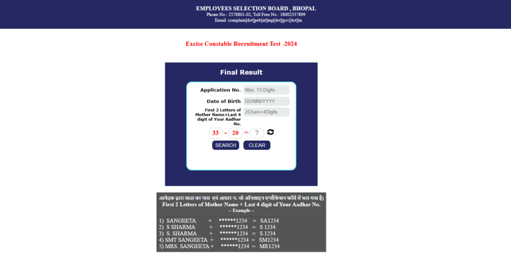 MP Excise Constable Result 2026 